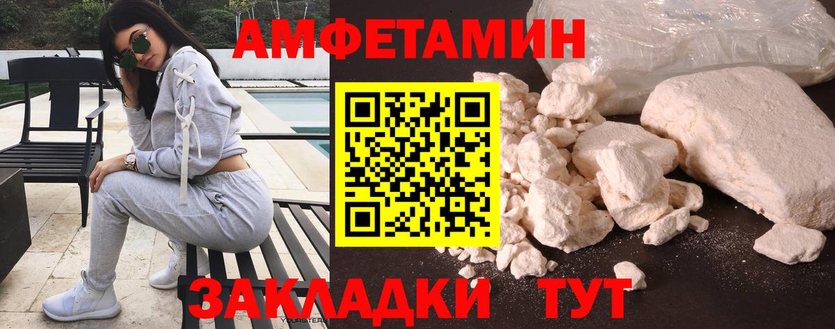 Златоуст  АМФ  Вход с VPN  Амфетамин 97% 