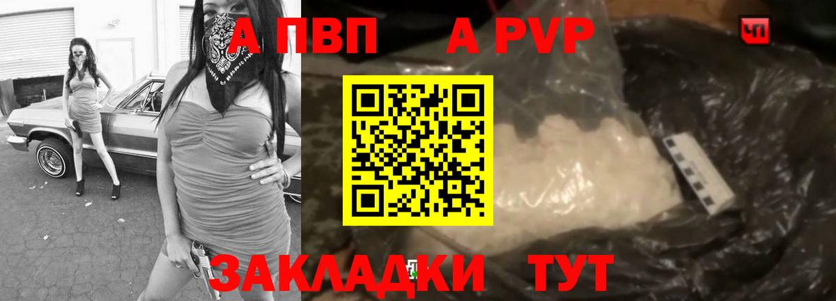 Альфа ПВП Соль Златоуст