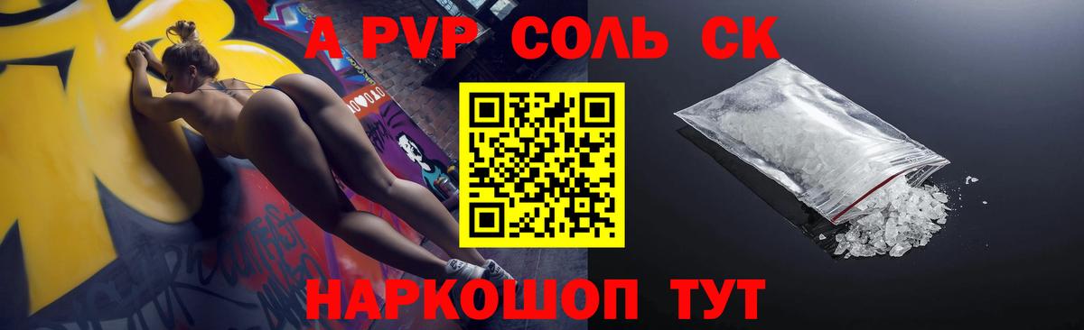 Златоуст  Альфа ПВП Crystall  Alfa_PVP СК КРИС  Вход с VPN 