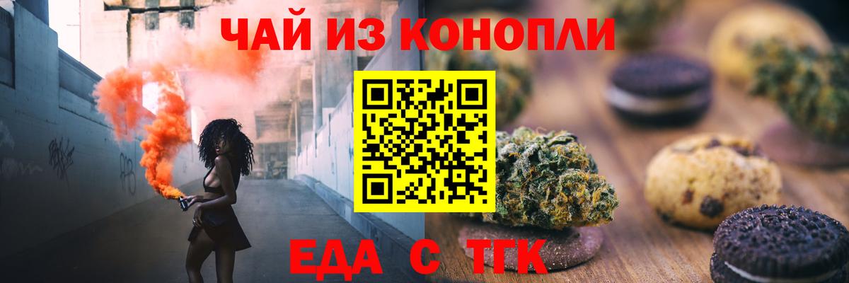 Canna-Cookies конопля  Вход с VPN  Златоуст 