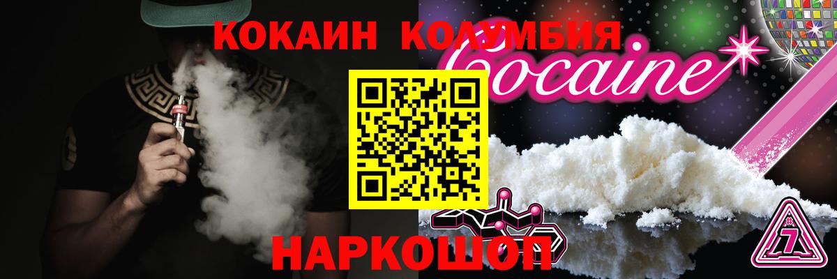 КОКАИН 97%  наркота  Златоуст  Вход с VPN  Cocaine FishScale 