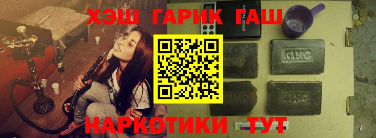 Гашиш убойный  ГАШ ice o lator  Вход с VPN  Златоуст 