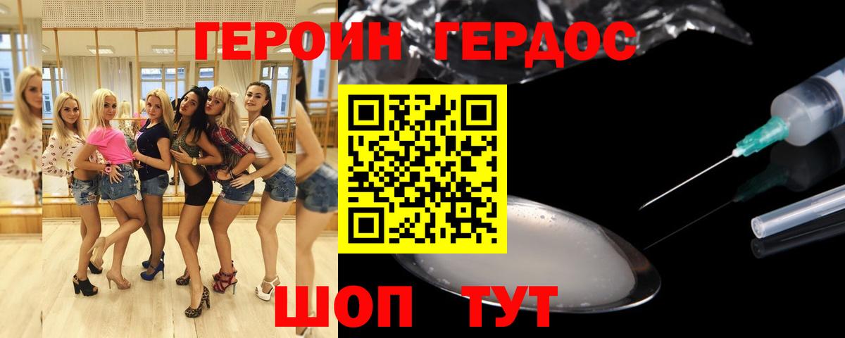 ГЕРОИН VHQ  Вход с VPN  Златоуст 