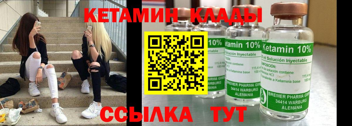 КЕТАМИН ketamine Златоуст