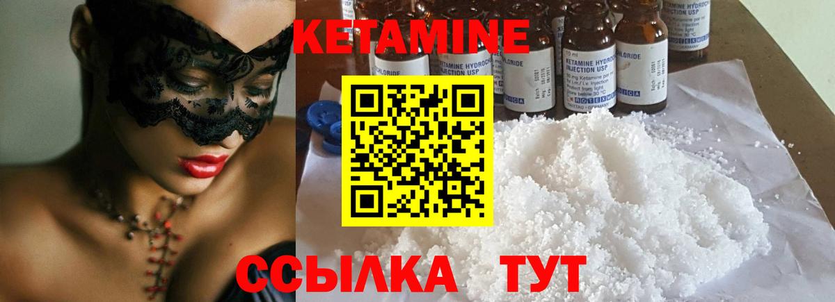 КЕТАМИН ketamine  КЕТАМИН VHQ  Златоуст  Вход с VPN 