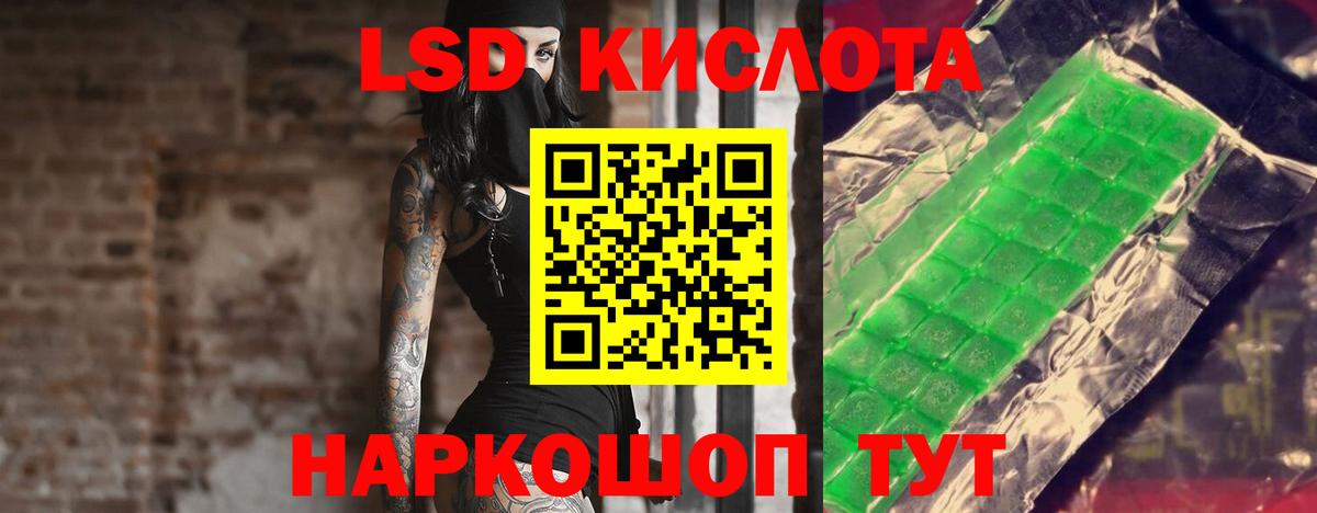 ЛСД экстази кислота Златоуст