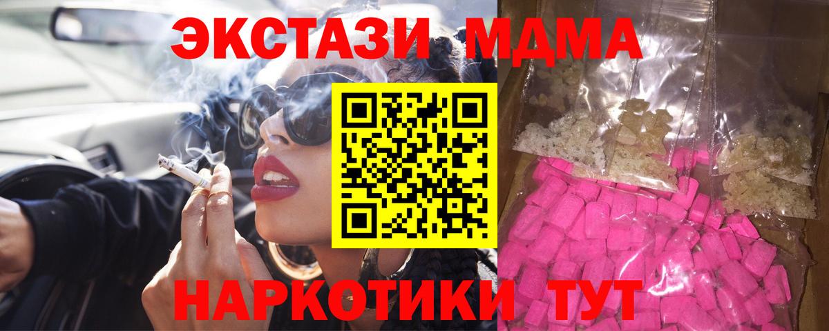 MDMA crystal  MDMA  Златоуст  МДМА молли  Вход с VPN 