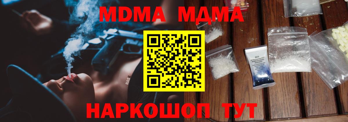 МДМА VHQ Златоуст