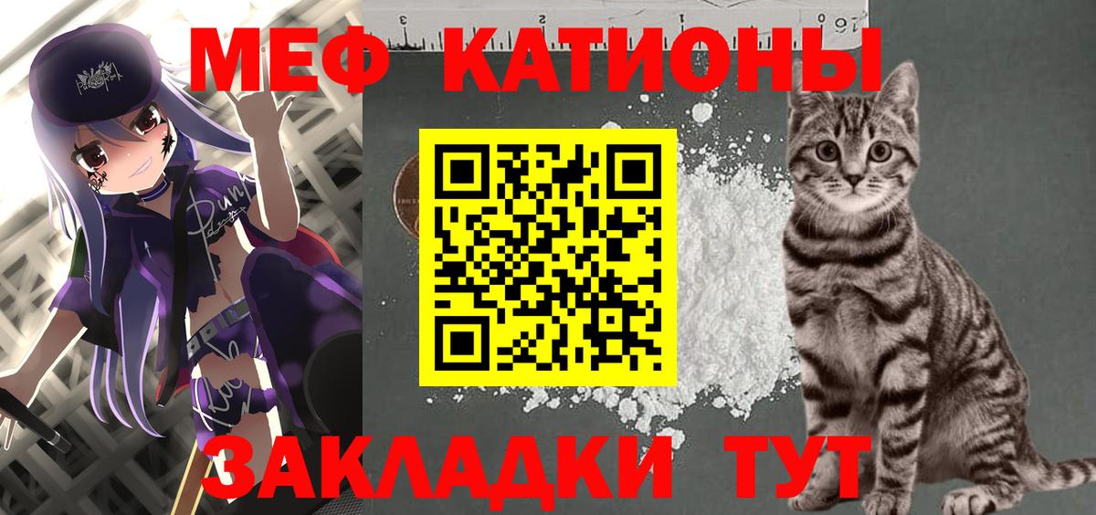 Златоуст  МЕФ кристаллы  Меф mephedrone  ссылка на мегу сайт  Вход с VPN  Меф 