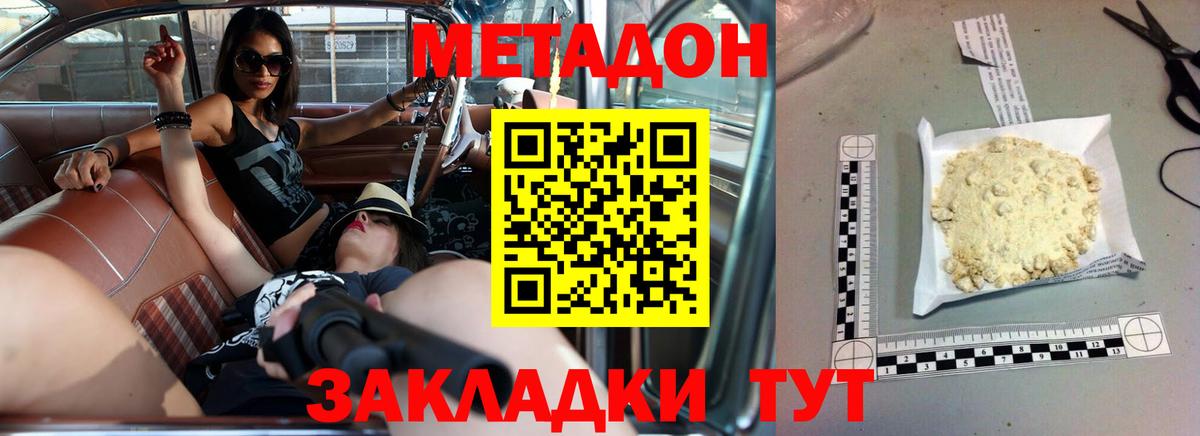 Златоуст  МЕТАДОН VHQ  Вход с VPN 