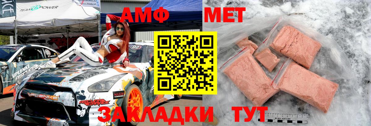 Метамфетамин кристалл  Вход с VPN  Златоуст 
