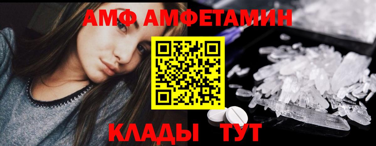 Метамфетамин мет Златоуст