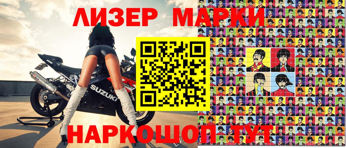 Марки N-bome 1,5мг  Марки N-bome 1,5мг  Марки NBOMe  Златоуст  Вход с VPN 