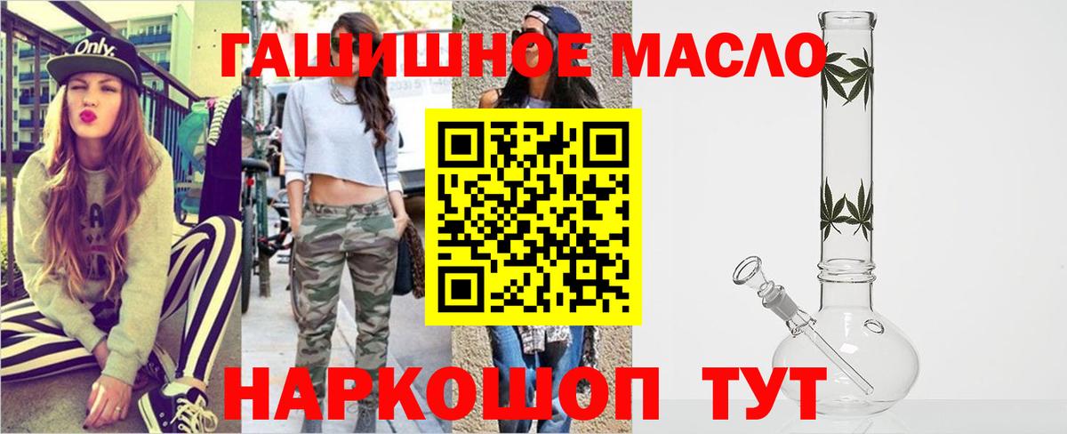 Златоуст  ТГК вейп  Вход с VPN 