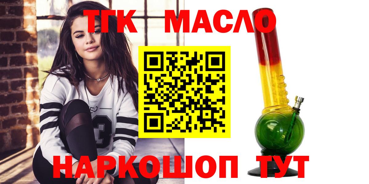 Дистиллят ТГК концентрат Златоуст
