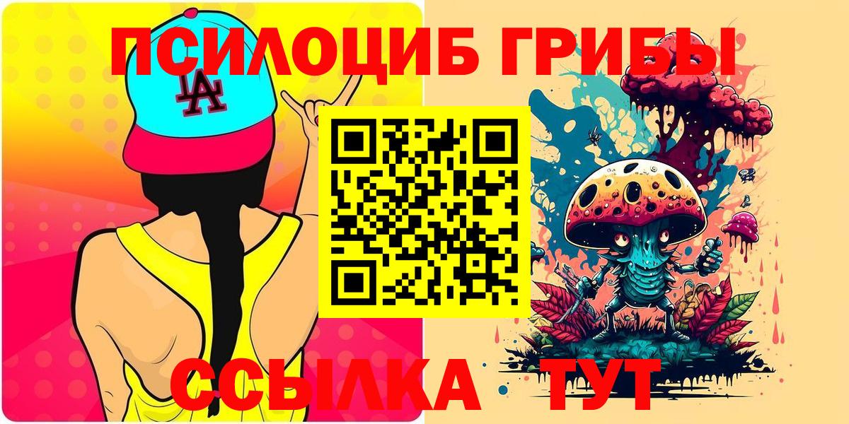 Галлюциногенные грибы мухоморы Златоуст